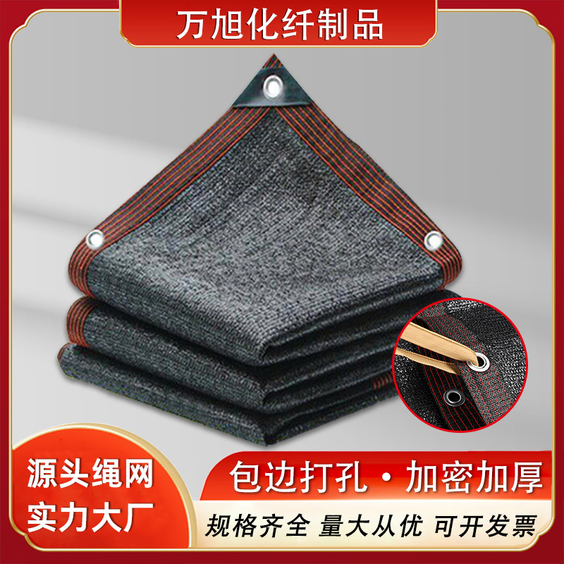 包边打孔防晒网加密加厚降温保湿阳台庭院隔热遮光网遮阳网批发