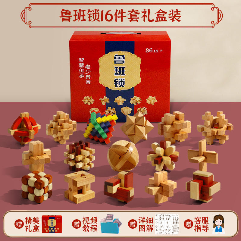 Bloqueo de Luban Kong Ming bloqueo conjunto completo dificultad de 10 niveles para niños alto IQ cerebro quema descifrado de nueve cadenas juguete educativo Niño