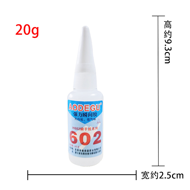 602 강력 순간 접착제-20g