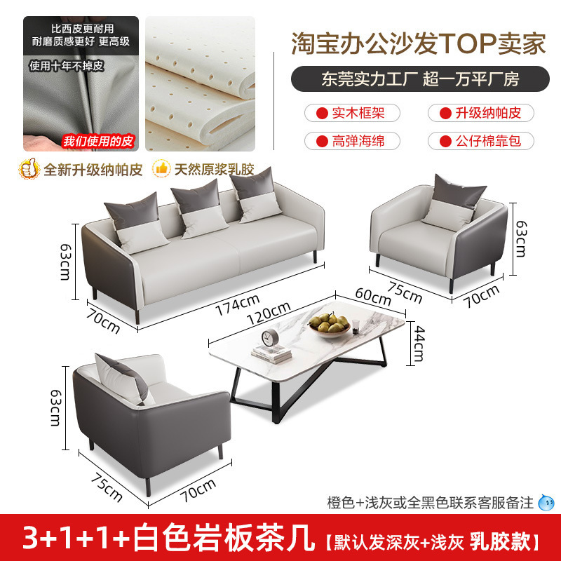办公沙发简约现代茶几组合接待会客休息三人位小型办公室沙发真皮|undefined
