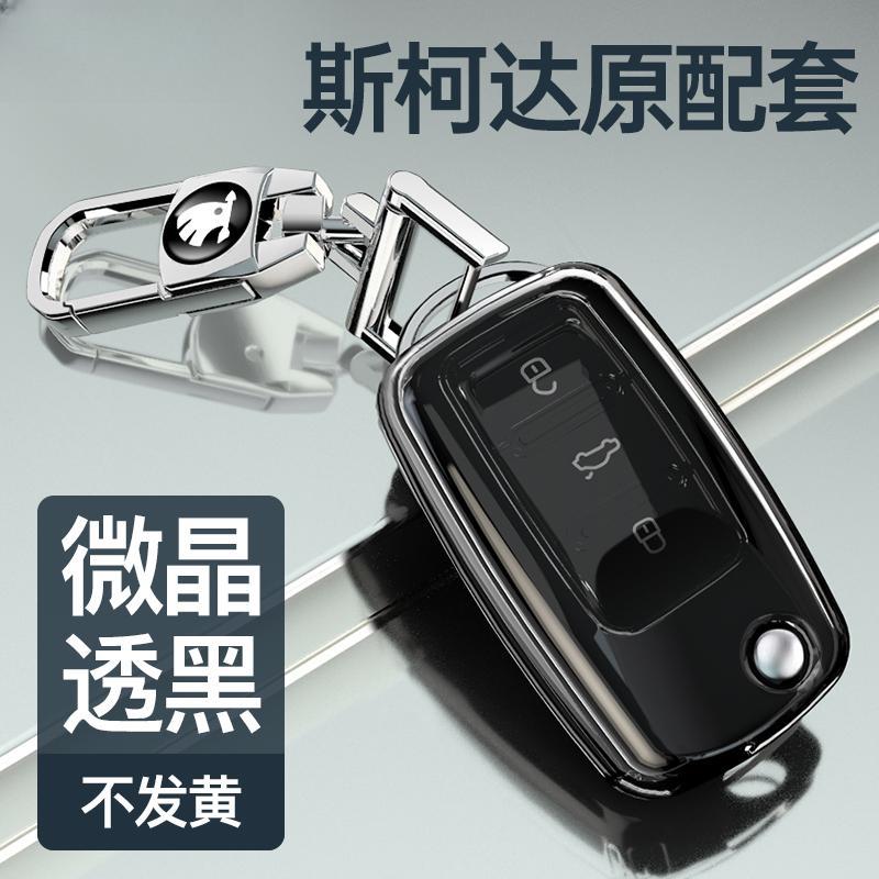 Skoda 자동차 키 케이스 Ming Rui Speed Pai Xin Rui Xin Dynamic Hao Rui Jing Rui Komick Yeti 가방 버클 케이스에 적합