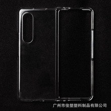适用于三星 Z Fold3 折叠 手机壳 透明光面 水贴保护套 硬壳PC壳