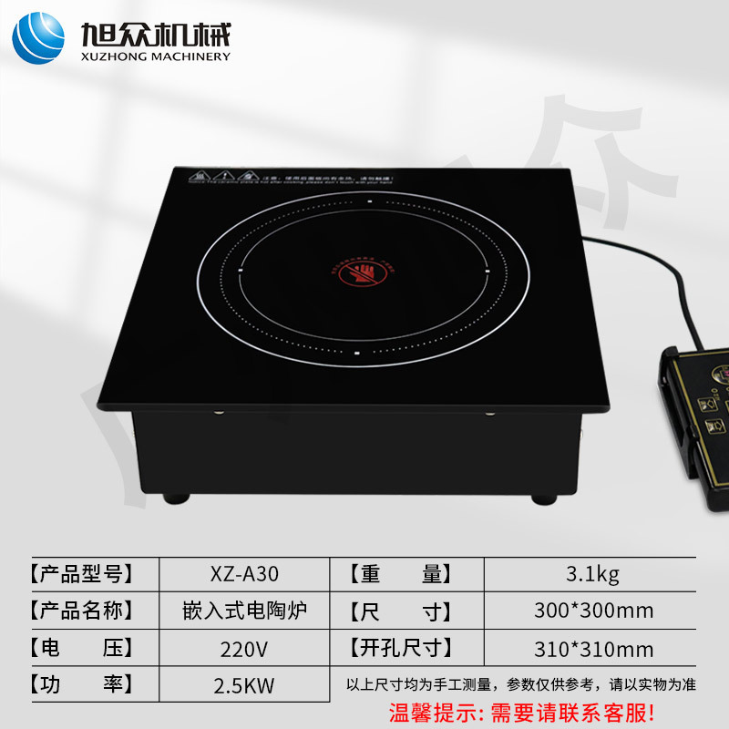 XZ-A30 전기 세라믹 스토브