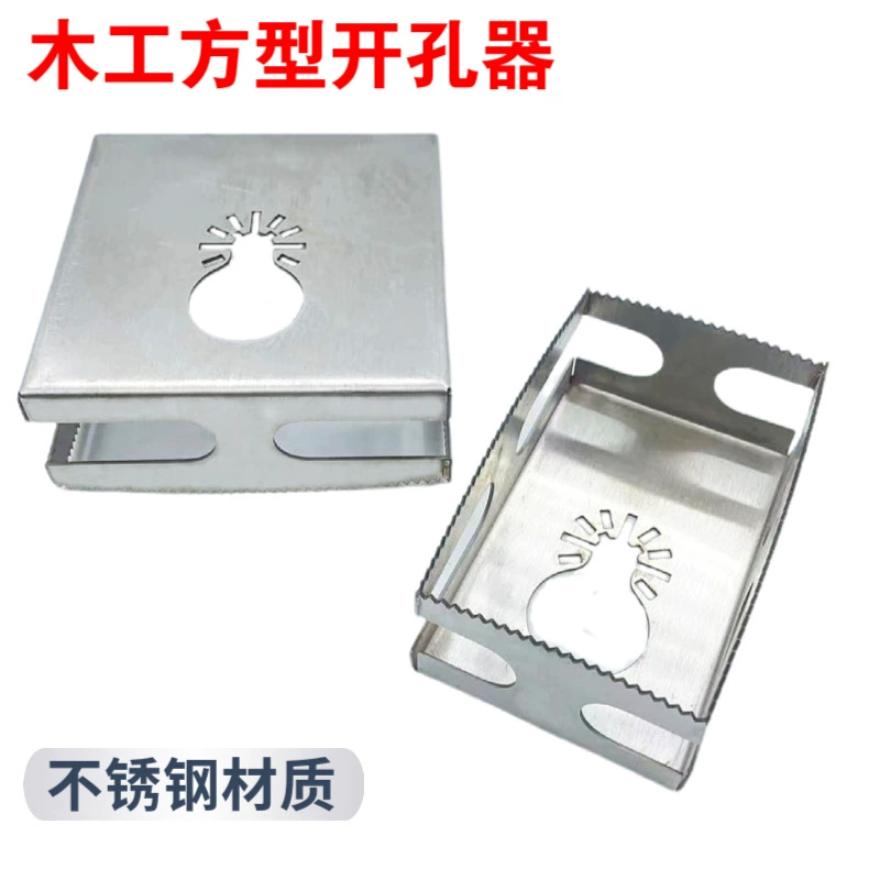Квадратный фрезер для деревообработки, инструмент для открывания квадратных отверстий, открывание квадратных отверстий