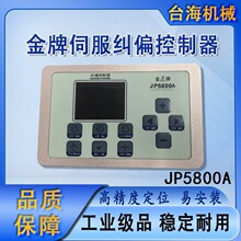 JP5800A �����ŷ��mƫ������ ȫ�Ԅ� EPC ���Č�߅����ϵ�y
