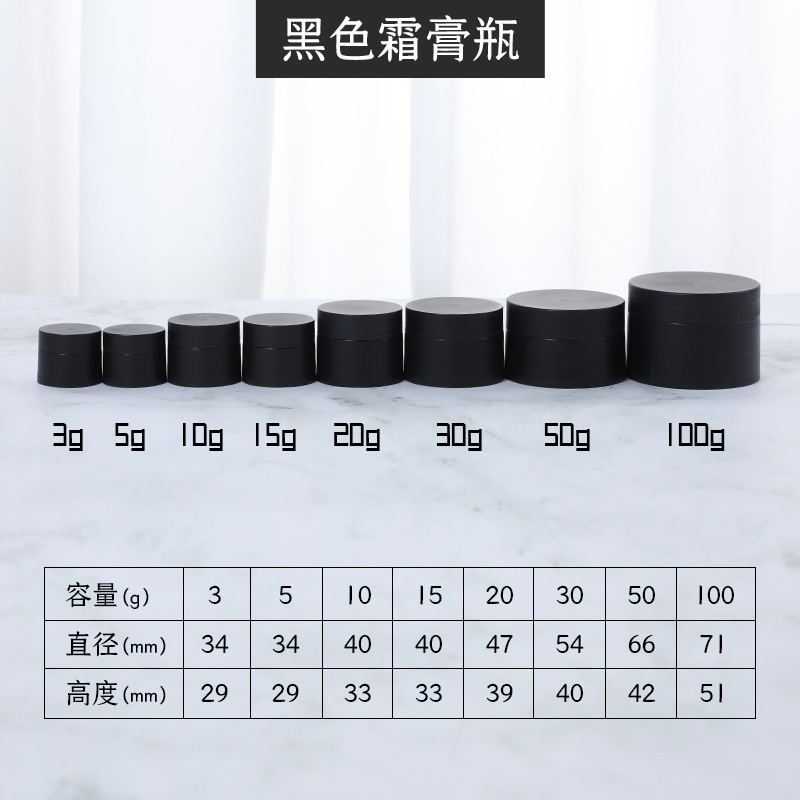 Matte plastic cream jar for traveling, cosmetic container, 5g, 10g, 15g, 30g, 50g, 100g 9