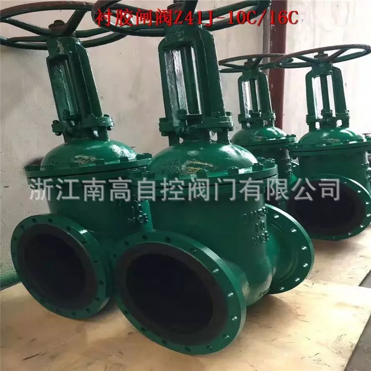 Z41J-10C DN100 衬胶闸阀，铸钢衬胶闸阀浙江南高阀门