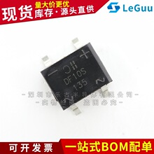 DF10S DF10 SOP4 1A1000V 贴片整流桥 DB-S 桥堆 整流器 全新现货