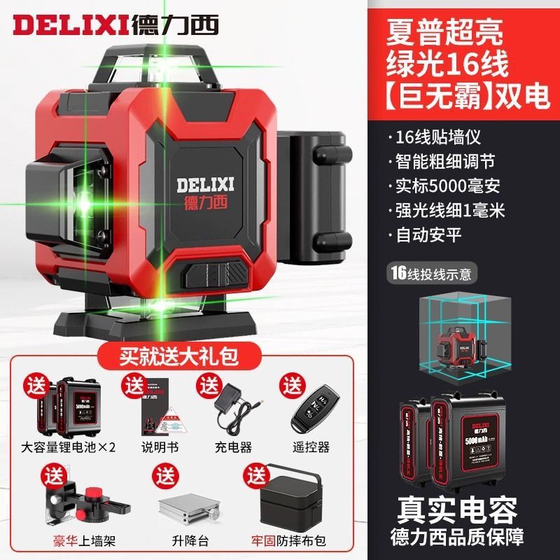 [빅맥] 16라인 그린라이트 듀얼배터리