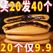 【整箱60个】红糖肚脐饼潮汕特产怀旧早餐饼番薯酥脆小零食小吃