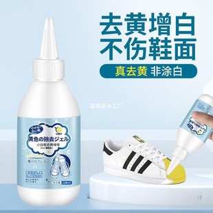 Shoe Edge Yellowing Removal, Redox Agent, White Shoe Cleaner, Decontamination, Whitening, Yellowing Removal, Shoe Cleaning