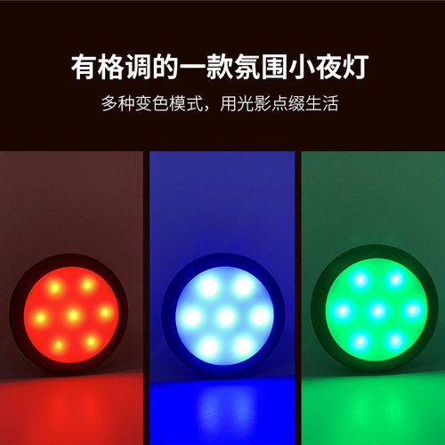 Amazon Creative Remote Control Night Light Bedside Bedroom Party RGB Atmosphere Light Dimmable Night Light