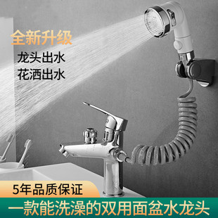All copper body single hole basin double faucet with shower shower hot and cold bath head basin basin faucet