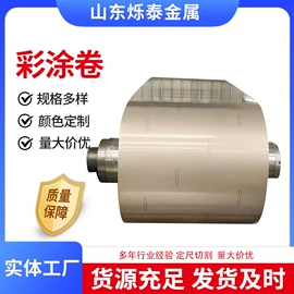 彩涂卷;彩涂板;彩钢瓦