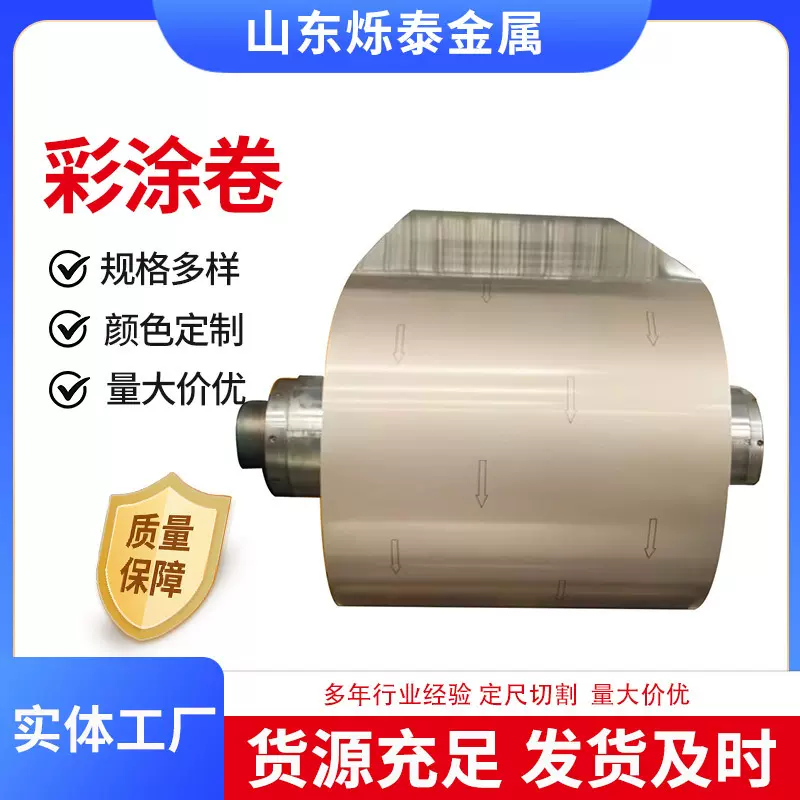彩钢卷0.2mm-2.0厚可加工定制各种型号彩钢板镀锌彩钢瓦楞板