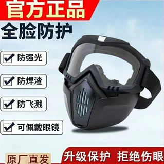 高级防尘防毒面罩全脸一体款护脸灰尘全封闭式开槽打磨喷砂面罩
