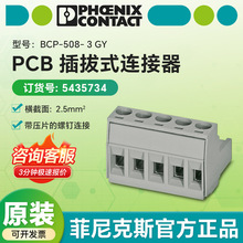 �����˹����ԭװBCP-508- 3 GY 5435734 ��ƷPCB���ʽ������