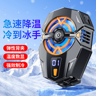 Foreign Trade Cross-Border New J20 Mobile Phone Radiator Digital Display Semiconductor Radiator Back Clip Refrigeration Cooling Artifact