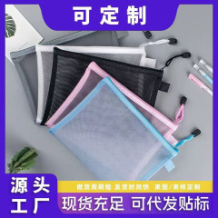 A4 a5透明ナイロンメッシュファイル袋ジッパー試験紙資料袋収納袋オフィス学生ペン袋印刷可能