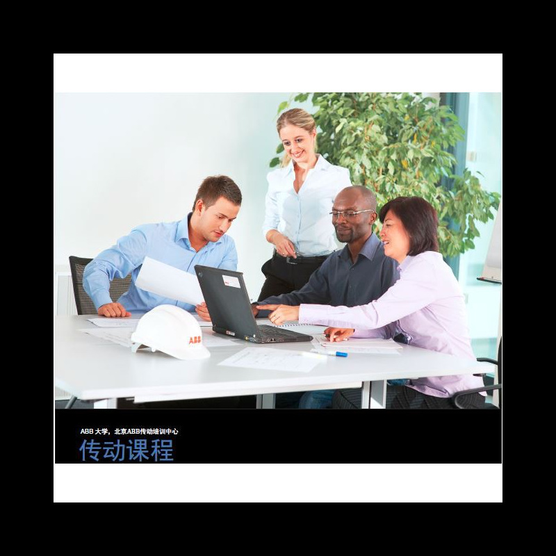 ABB传动技术培训G390 ACS580-01/04 基础 动手练习