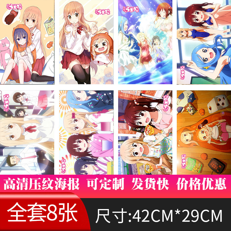 新款二次元干物妹小埋动漫海报周边写真现货批发宿舍墙纸贴画高清