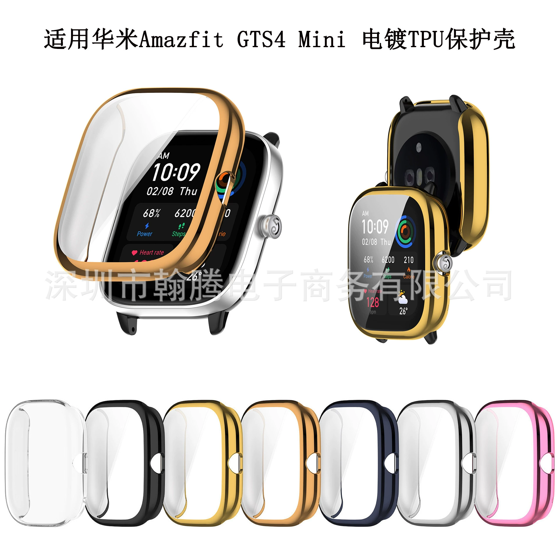 Подходит для Amazfit GTS4 Mini корпус часов с гальваническим покрытием против падения и царапин жесткий защитный чехол из ТПУ Сменный Чехол