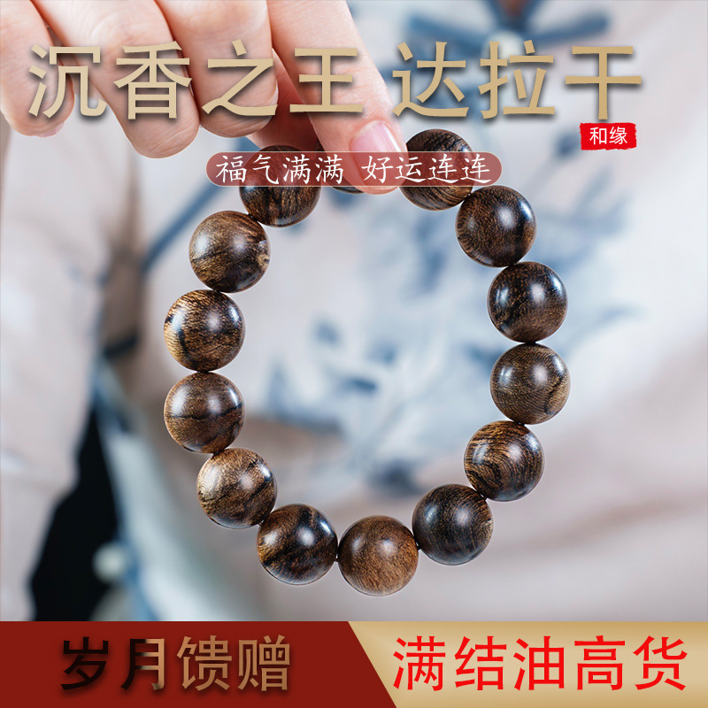 [Rare Full-Fat Tiger Spot] Authentic Dara 16mm Submersible Grade Full-Knot Oil Agarwood Bracelet Exclusively for Private Domain