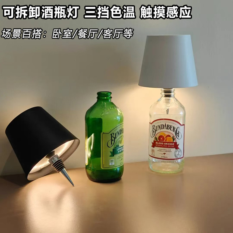 クロスボーダークリエイティブな雰囲気のライト、ライトラグジュアリー、ハイエンドの調光可能なLED充電式装飾ライト、プラグインバーランプ、ワインボトルライト|undefined