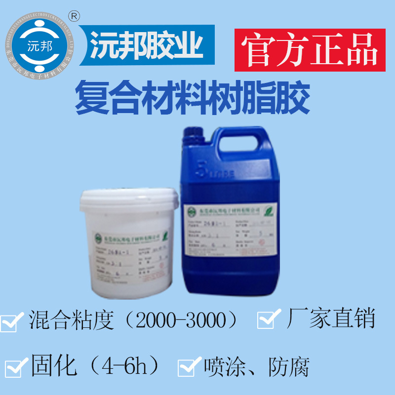 复合材料环氧树脂 玻纤 碳纤 建筑 石材等喷涂 防腐 加固 粘接力