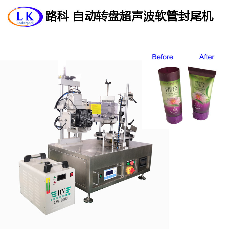 洁面乳炼乳润手霜塑料软管复合软管自动转盘超声波软管封尾机