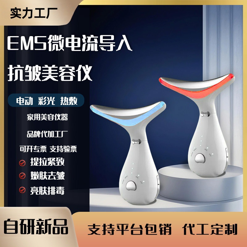 美颈仪去颈纹仪器法令纹美容仪脸颈部脖子护理按摩提拉紧致导入仪