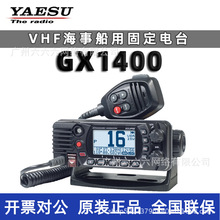 YAESUތvCGX1400܇d̨VHF´̨Rmʿ̨