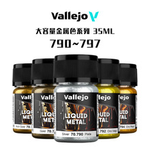 vallejo ������AV ��Ϳ������ ����������ɫϵ�� (35ml)