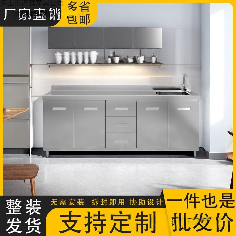 Gabinete de Cocina Integrado 304 de Acero Inoxidable 304 Antimoho