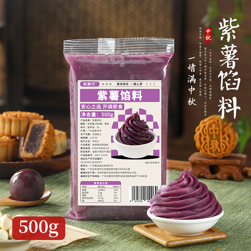 展示芸低糖月餅餡材料赤あん饅頭蓮蓉緑豆餅卵黄ショートニング五仁家庭用焙煎原料|undefined