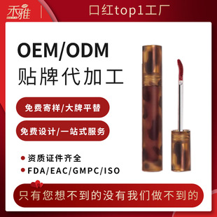 Lip Glaze Lip Mud Oem Custom Amber Shell Mirror Water Gloss Matte Lip Gloss Oem Lip Gloss Lipstick