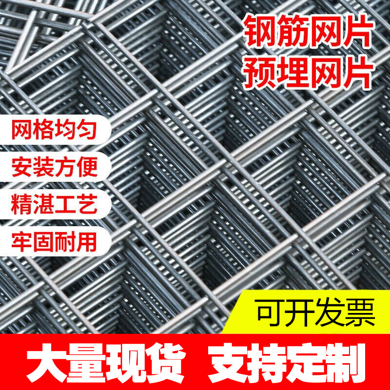 武汉实体现货建筑钢筋网片碰网水泥防裂网地暖楼层板现浇铁丝网片