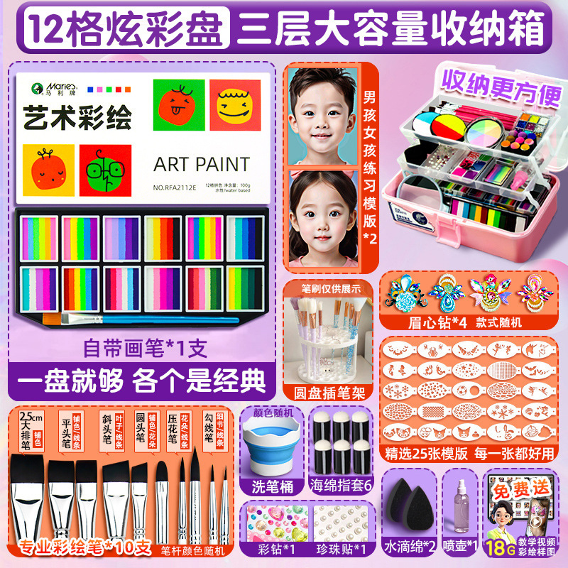 Herramientas de pintura facial para niños Maquillaje facial de escenario Juego de pintura corporal soluble en agua Pasta de pintura
