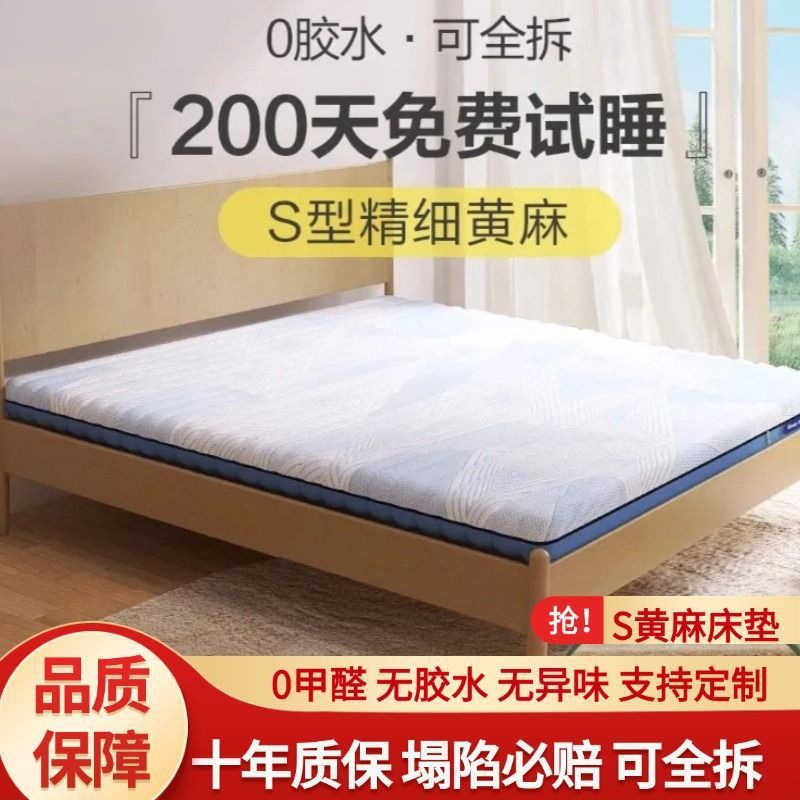 Fine Jute Mattress Latex Tatami Household Coconut Palm Children's Mattress Spine Protection Hardened Palm Removable and Washable