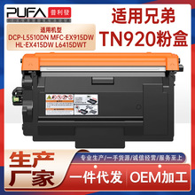 �m��tn920�ֵ�L5210dw�ۺ�L6210DWī�ۺ�L5915̼��L6810ī��L6915
