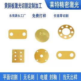 铜及铜合金材;激光加工;不锈钢板