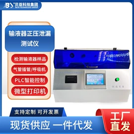 其他仪器仪表;其他试验机;泄漏检测仪