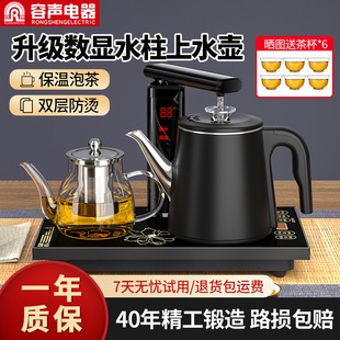 Rongsheng Automatic Water Kettle Household Desktop Integrated Constant Temperature Anti-scalding Tea Maker Electric Tea Stove