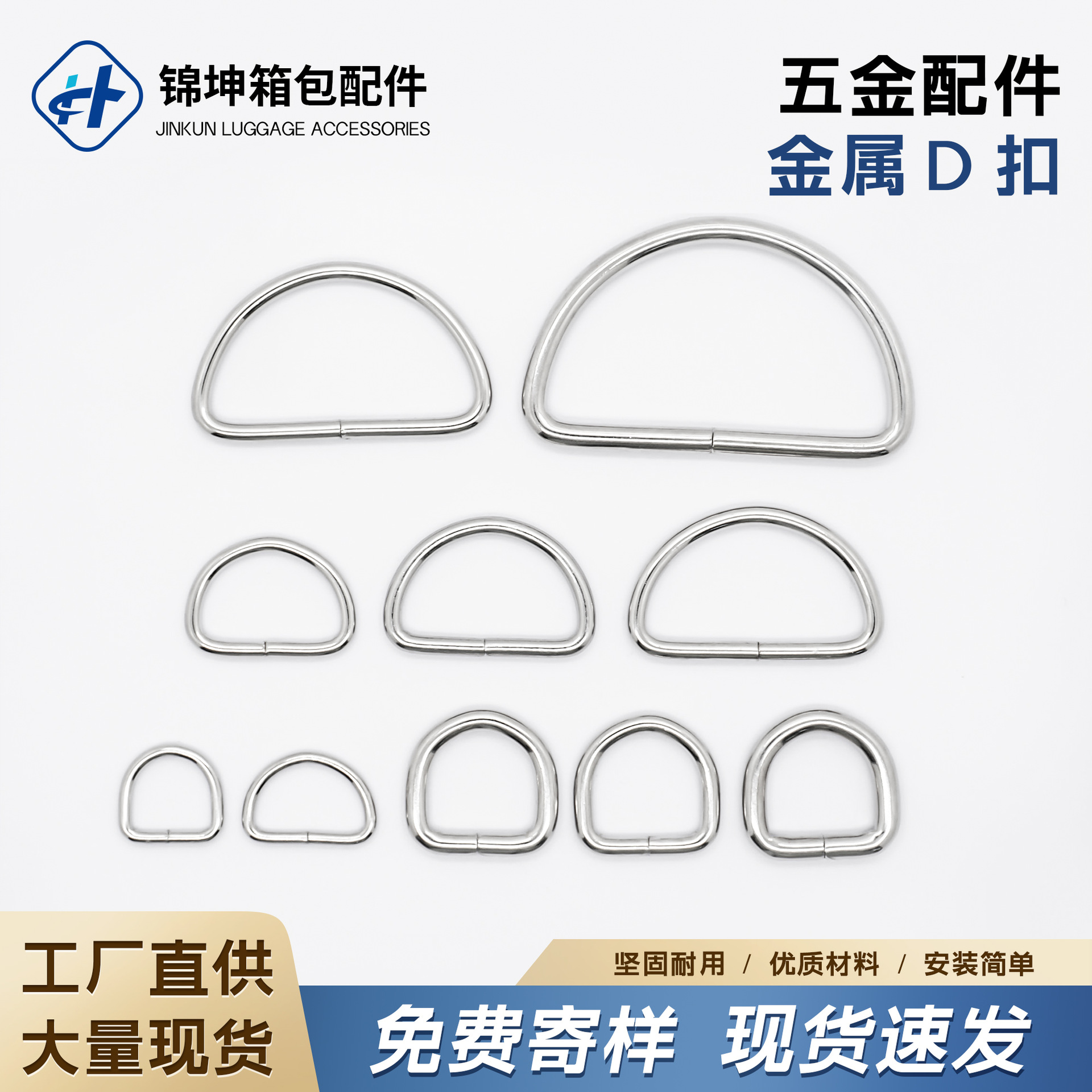 铁线D扣金属D形半圆环箱包织带连接D环宠物五金配件多规格现货