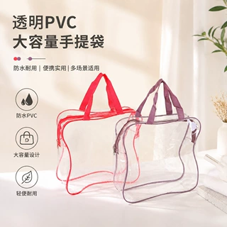 PVC洗漱包定制