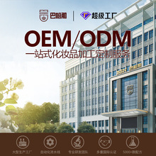 oem代加工院线高端护肤品 化妆品定制洗面奶面膜套盒水乳膏霜贴牌