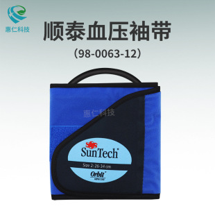 Suntech Suntech Oscar2 Dynamic Blood Pressure Monitor Orbit Original Adult Cuff Cover 98-0063-12