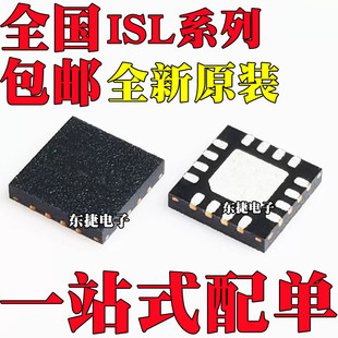 ȫ��ԭ�b ISL1536IRZ-T ISL1557IRZ-T ISL3084IRZ-T �NƬQFN16