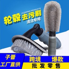 汽车轮胎刷子轮毂刷 车用洗车工具 清洁清洗轮毂钢圈专用强力去污