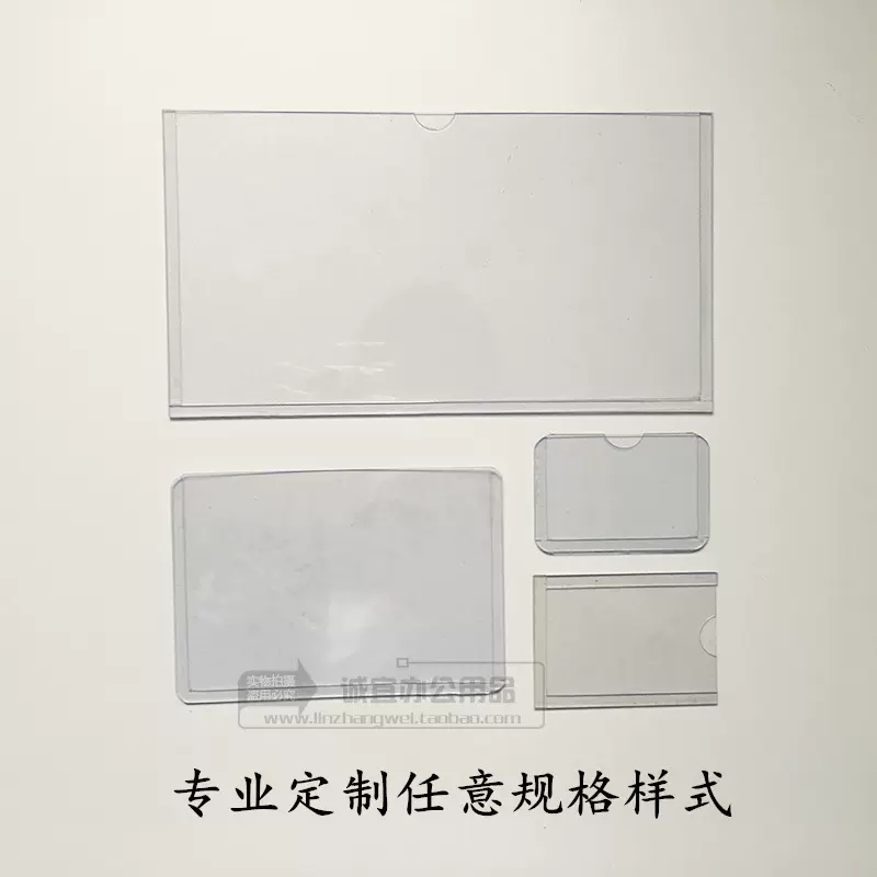 A3定制透明PVC硬胶套卡套文件保护套菜单A4宣传展示防皱仓库标签